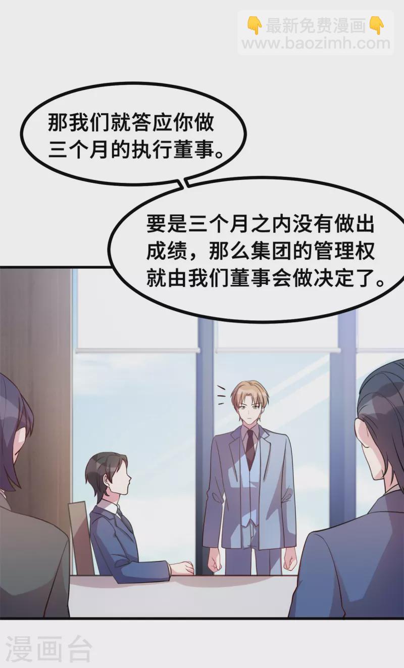 第167话 又是为了那个女人！7
