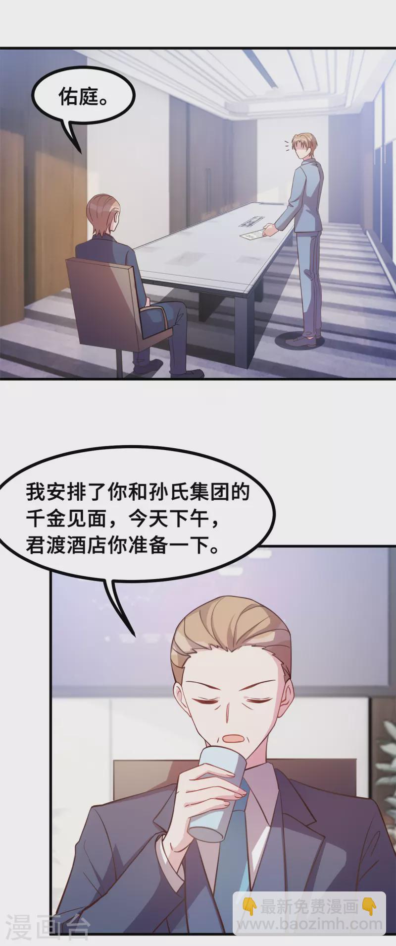 第167话 又是为了那个女人！9