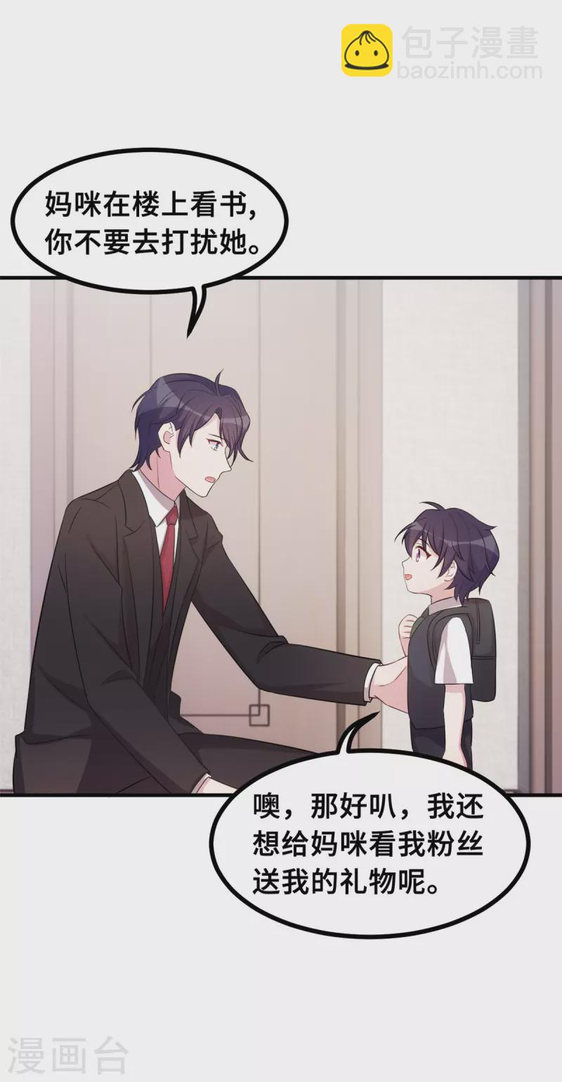 第168话 给妈咪的礼物10