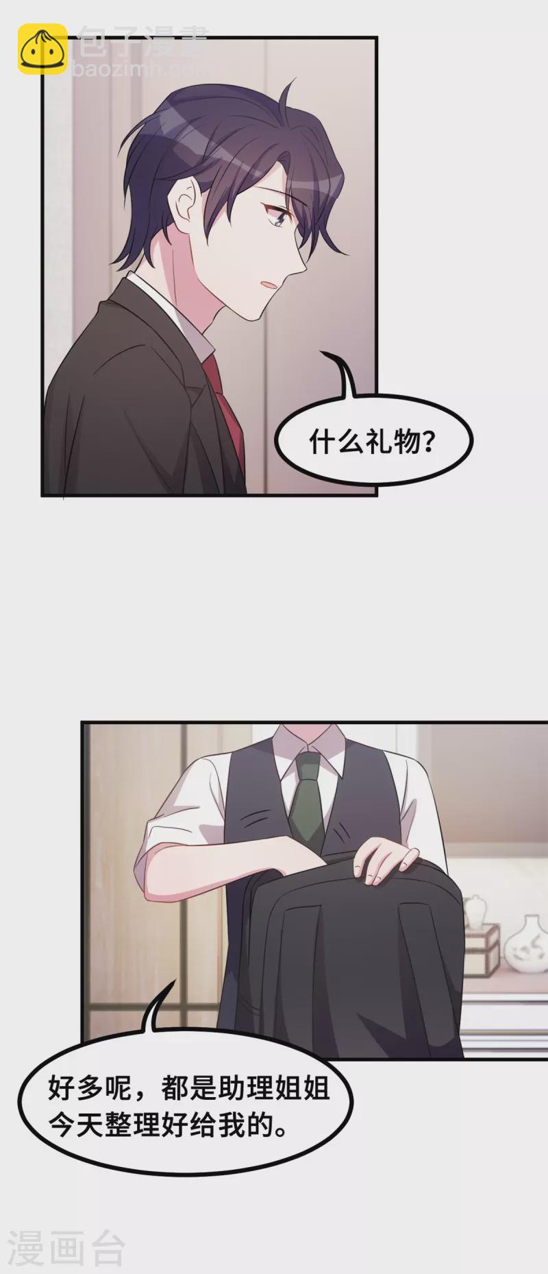 第168话 给妈咪的礼物11