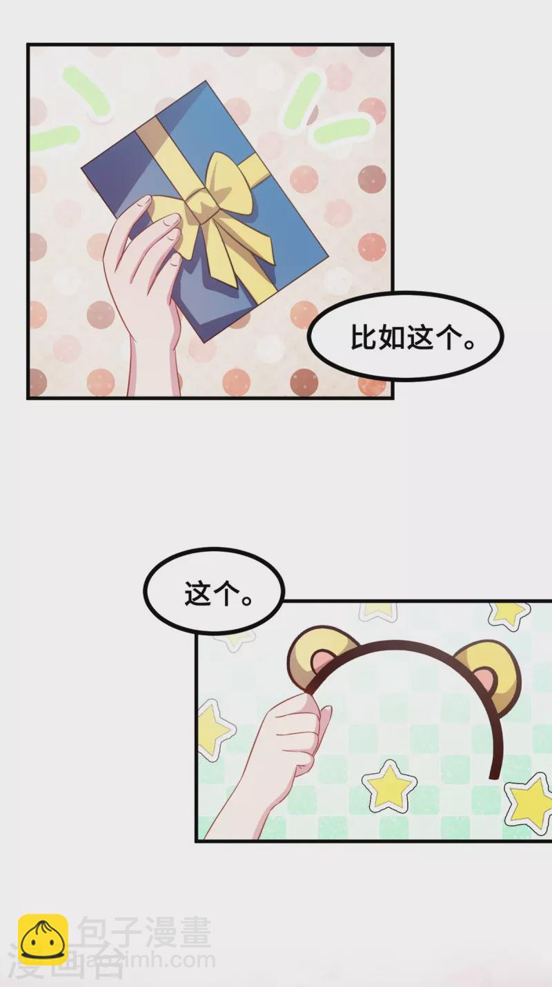 第168话 给妈咪的礼物12
