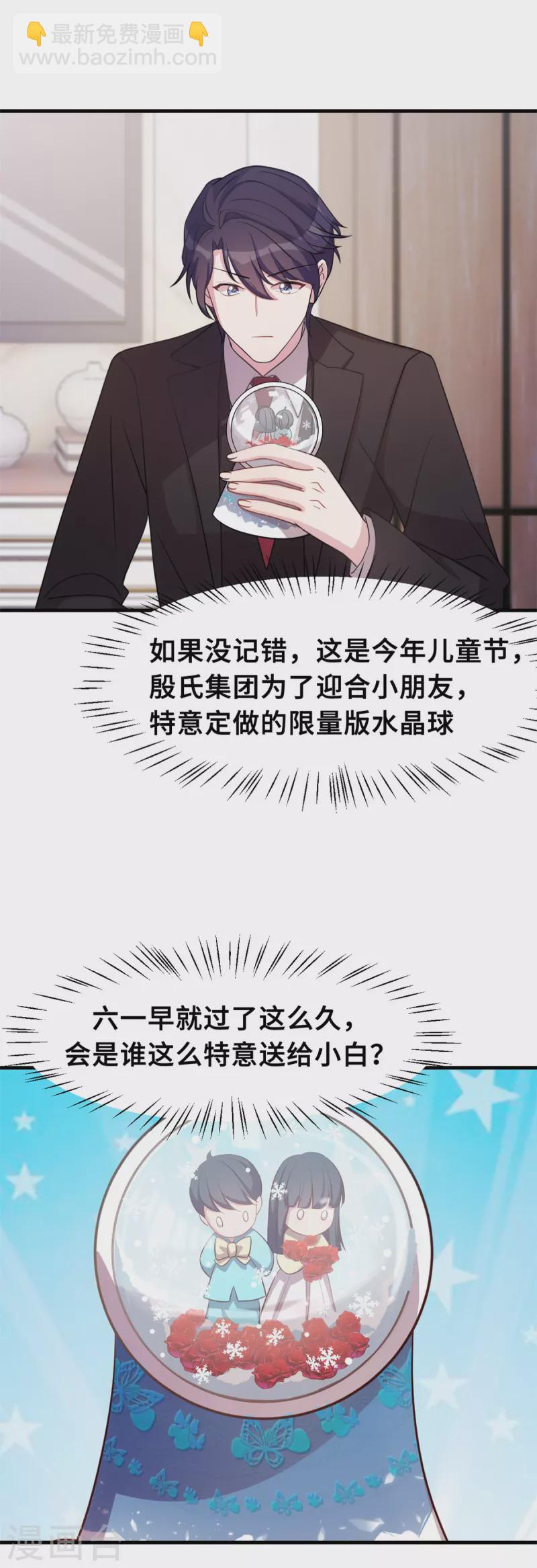 第168话 给妈咪的礼物15