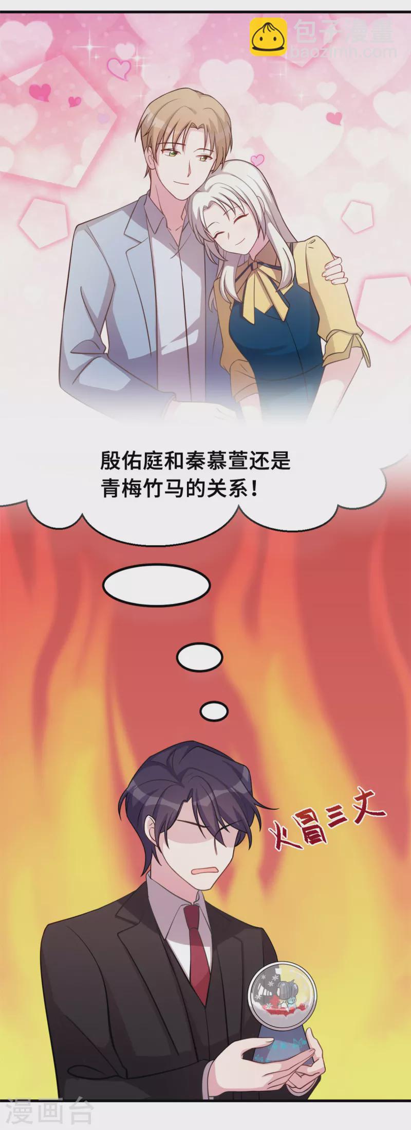 第168话 给妈咪的礼物17