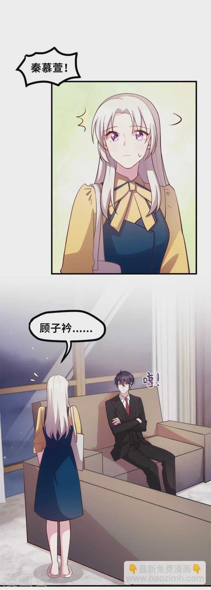 第168话 给妈咪的礼物2