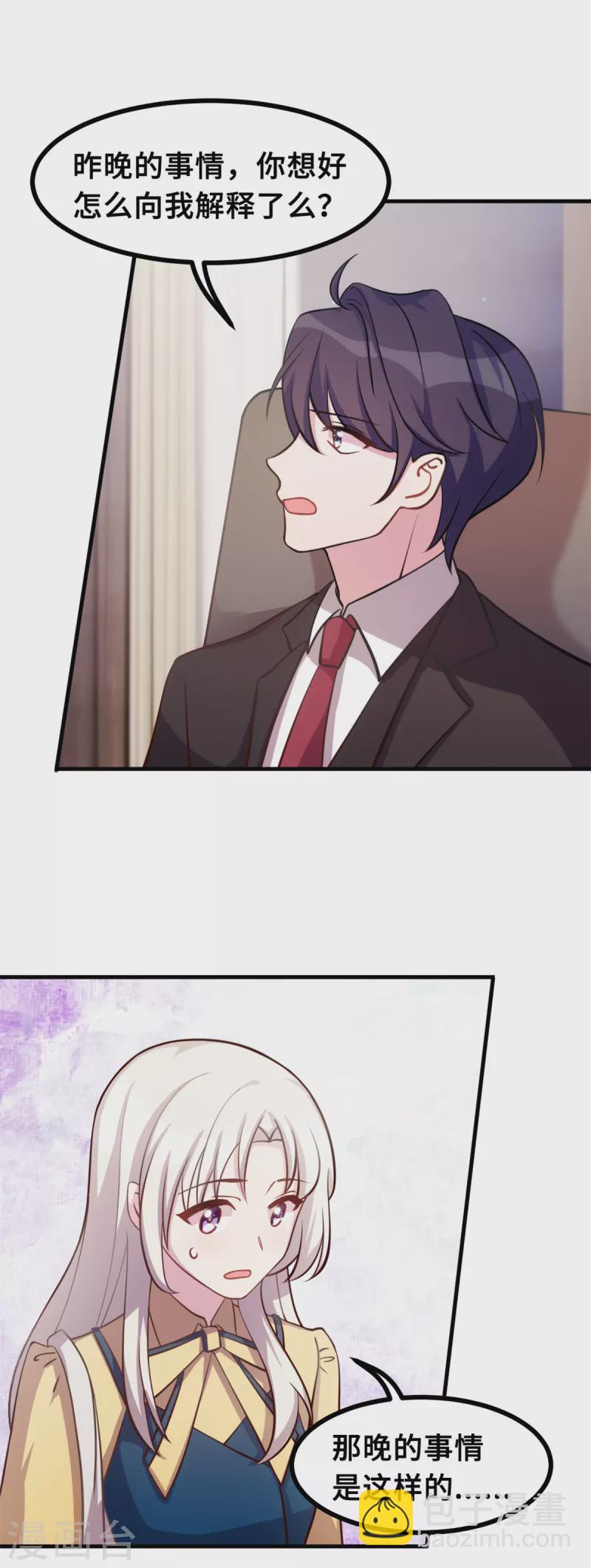 第168话 给妈咪的礼物3