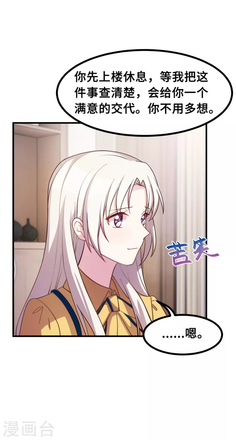 第168话 给妈咪的礼物5