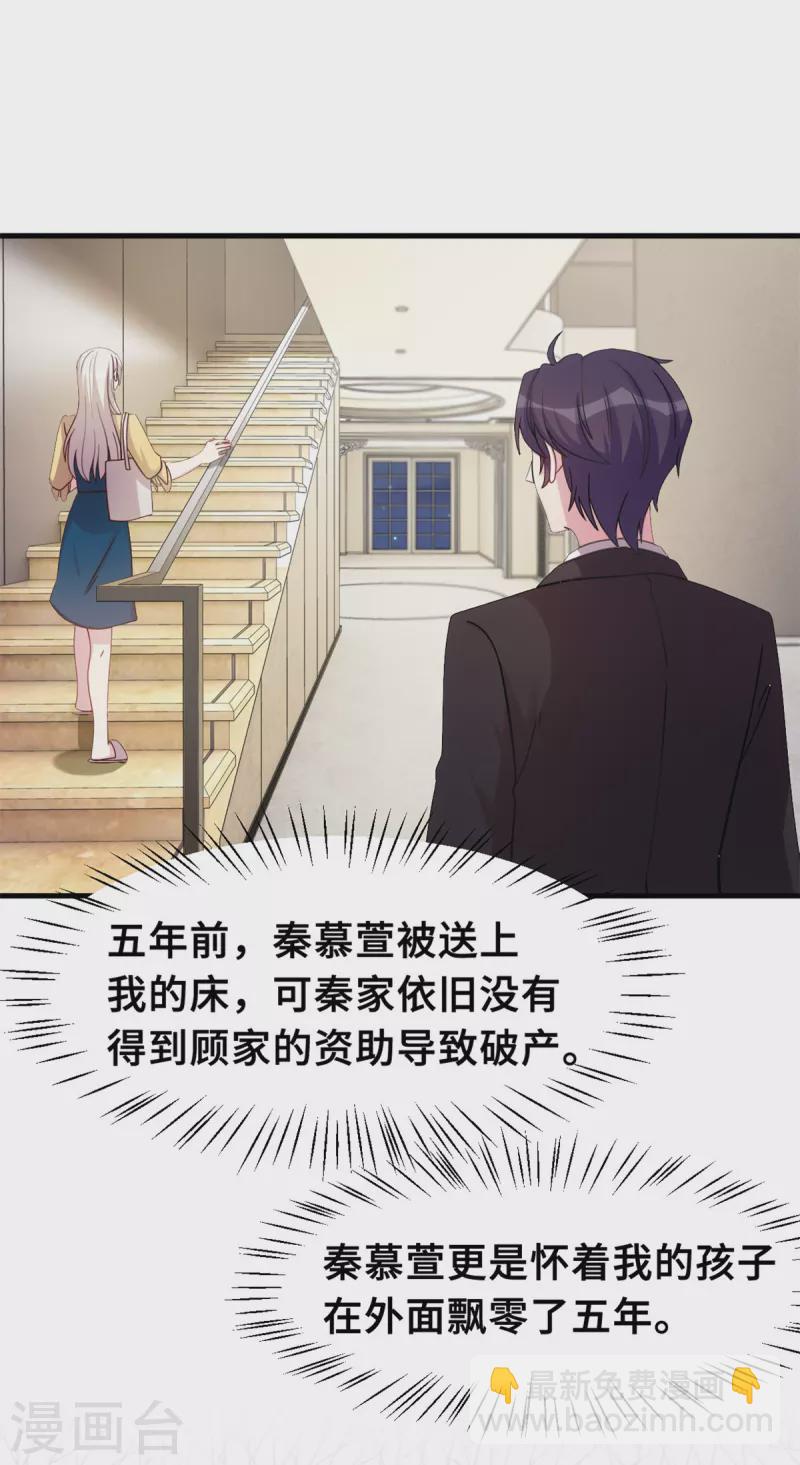第168话 给妈咪的礼物6