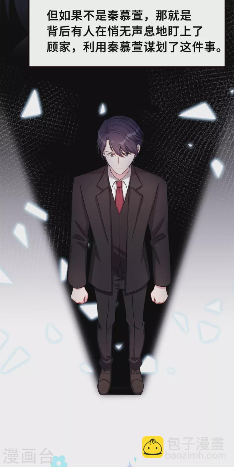第168话 给妈咪的礼物8