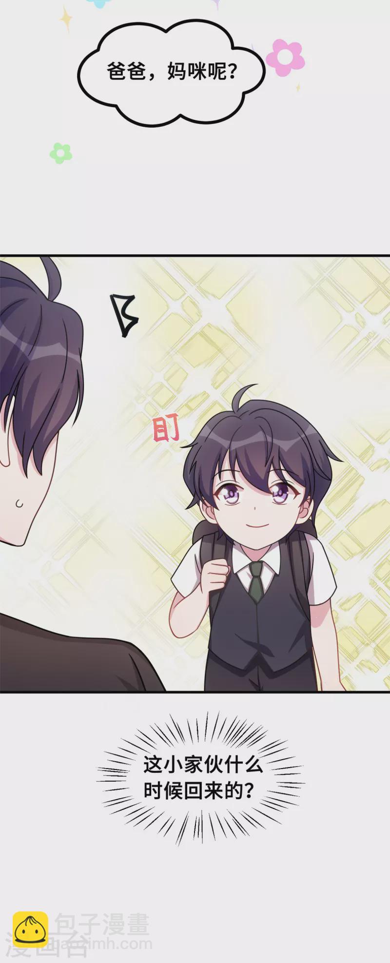 第168话 给妈咪的礼物9