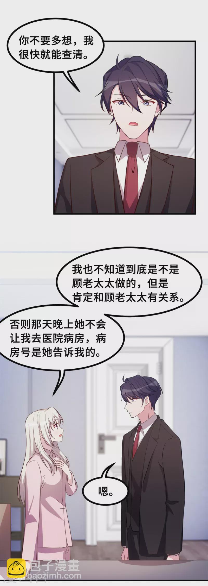 第169话 书有我好看？10