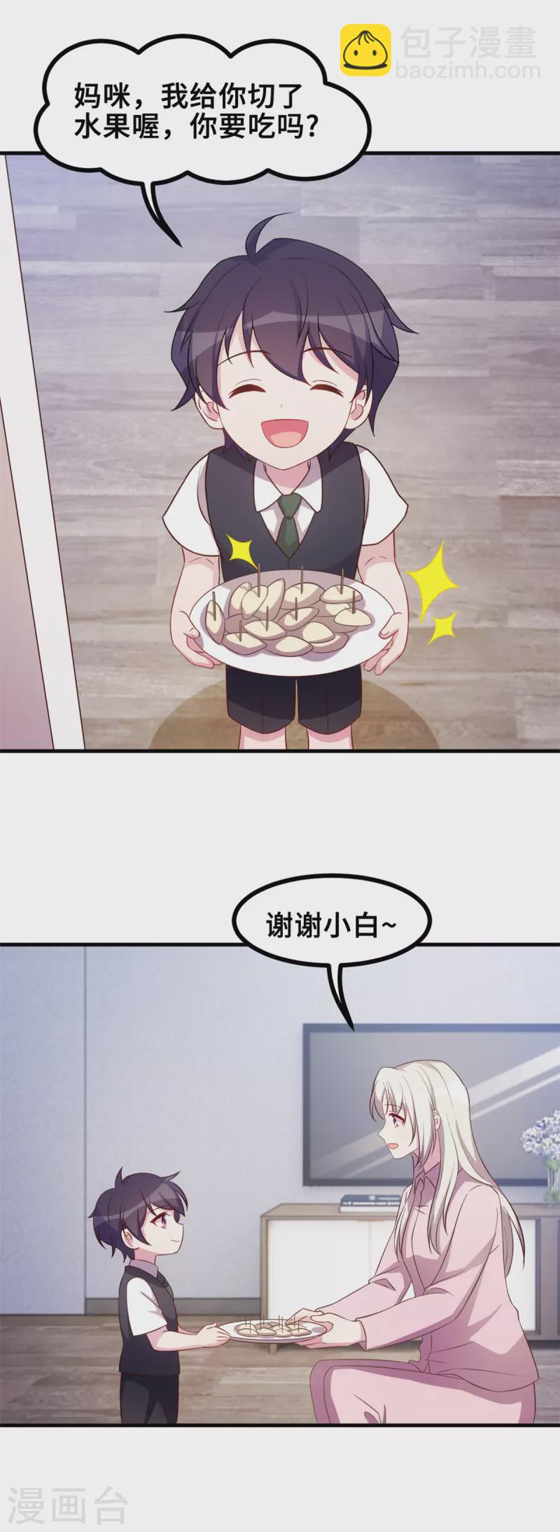 第169话 书有我好看？12
