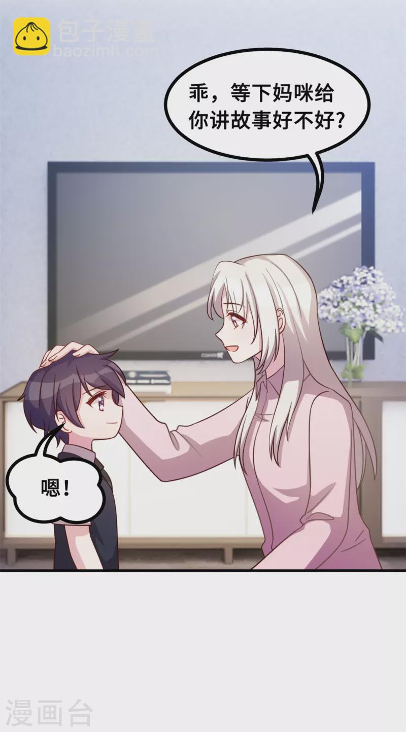 第169话 书有我好看？14