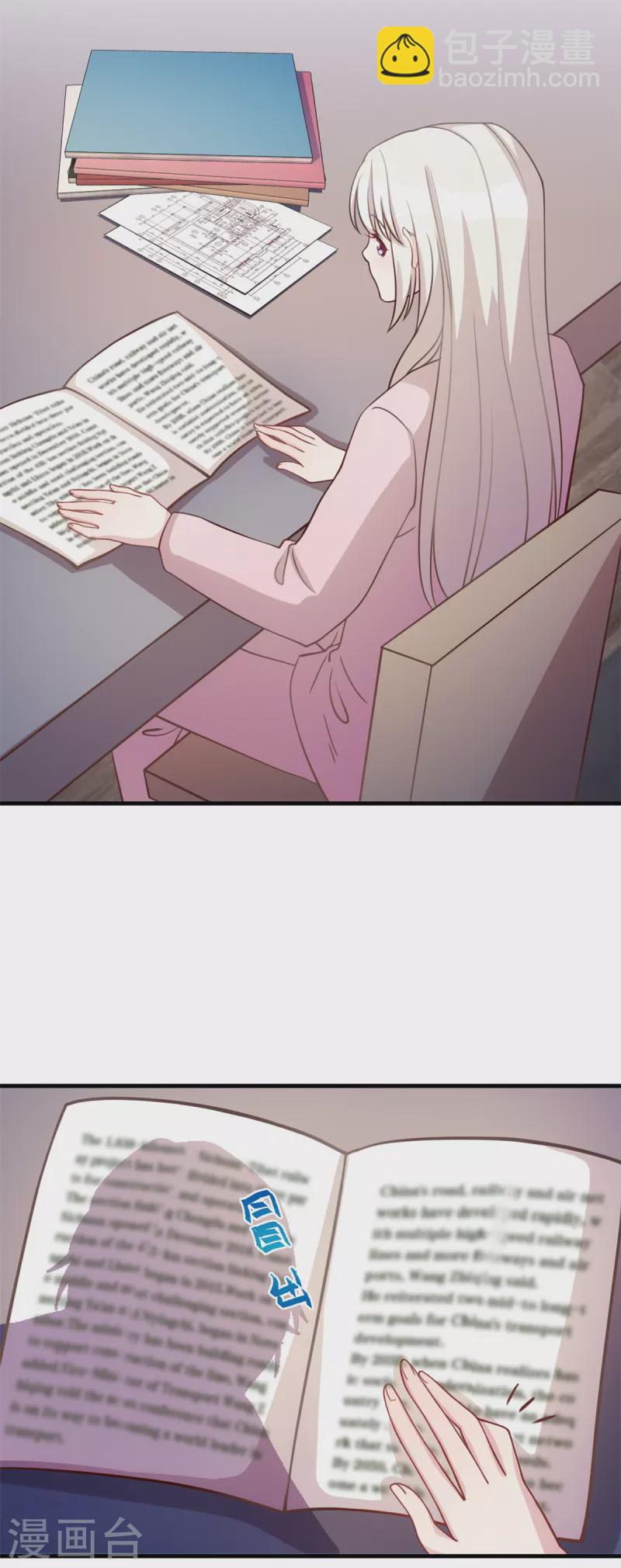 第169话 书有我好看？3
