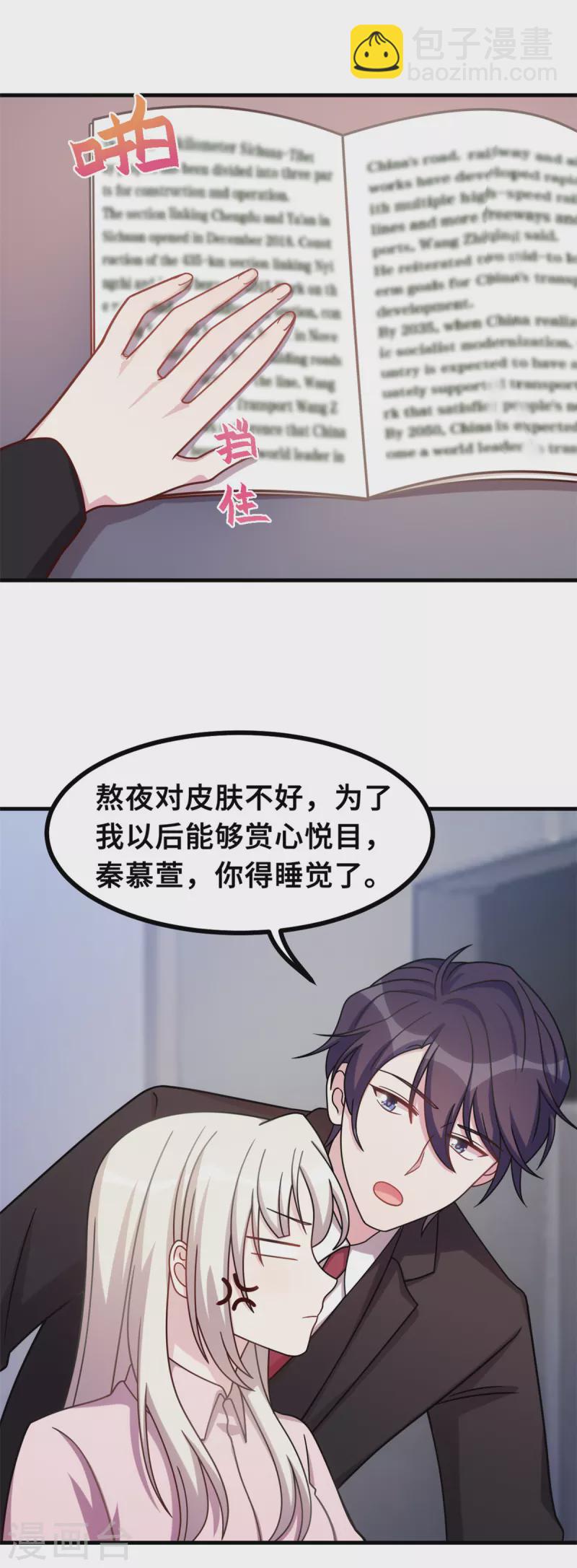 第169话 书有我好看？6
