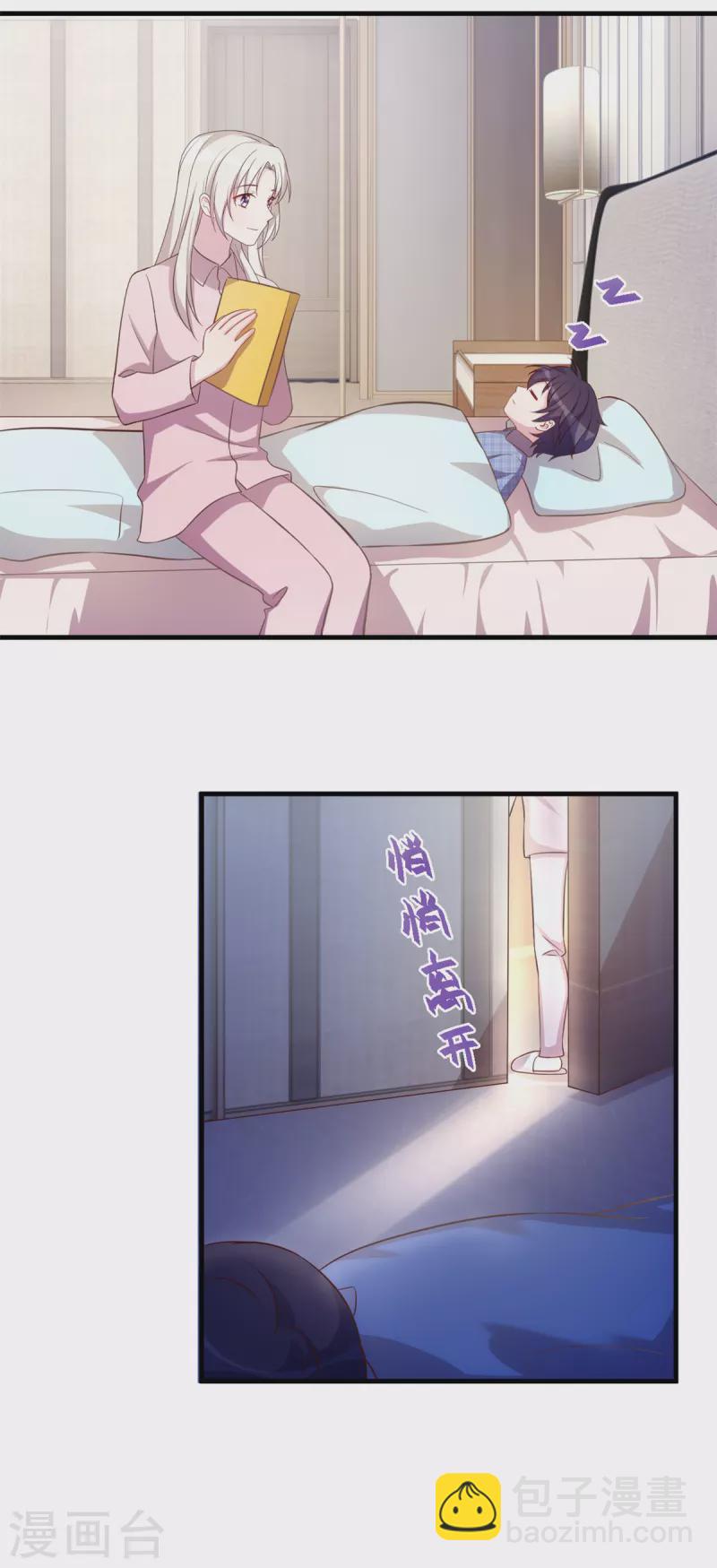 第170话 当我的顾太太10