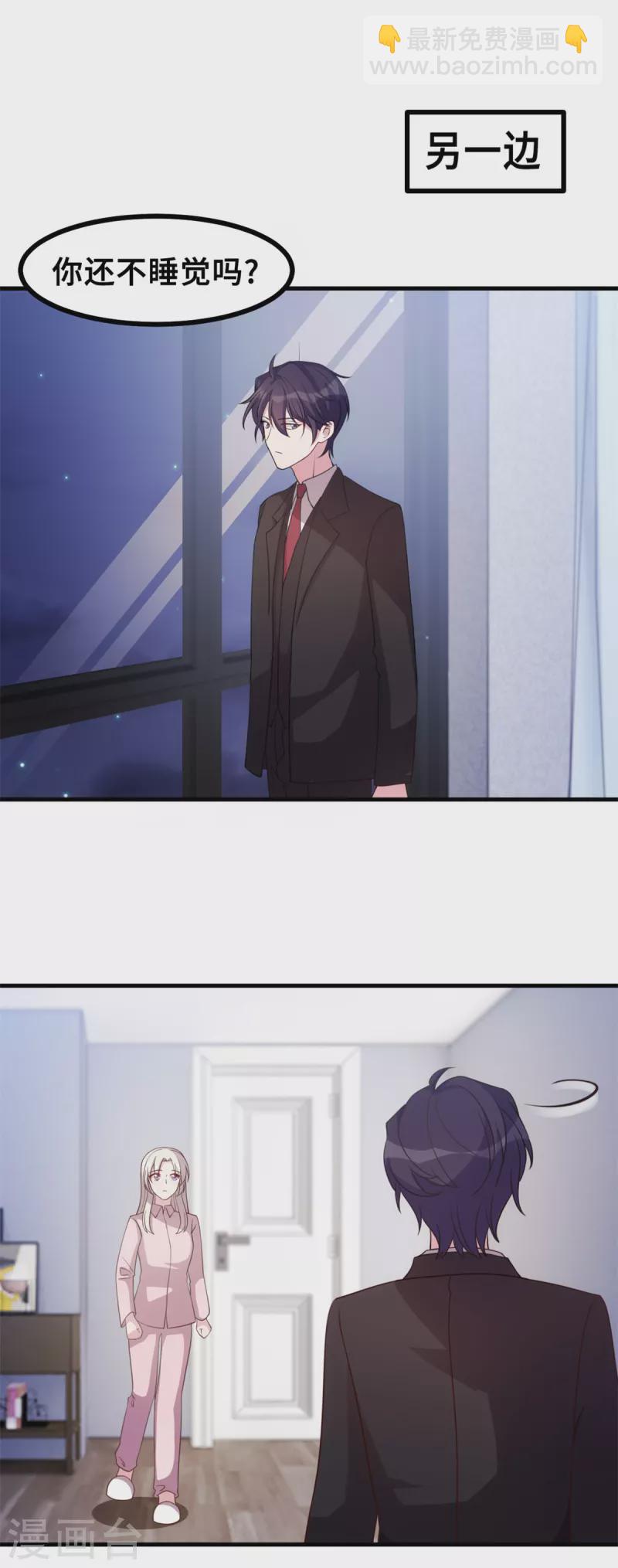 第170话 当我的顾太太11