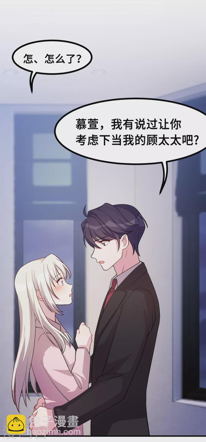 第170话 当我的顾太太13