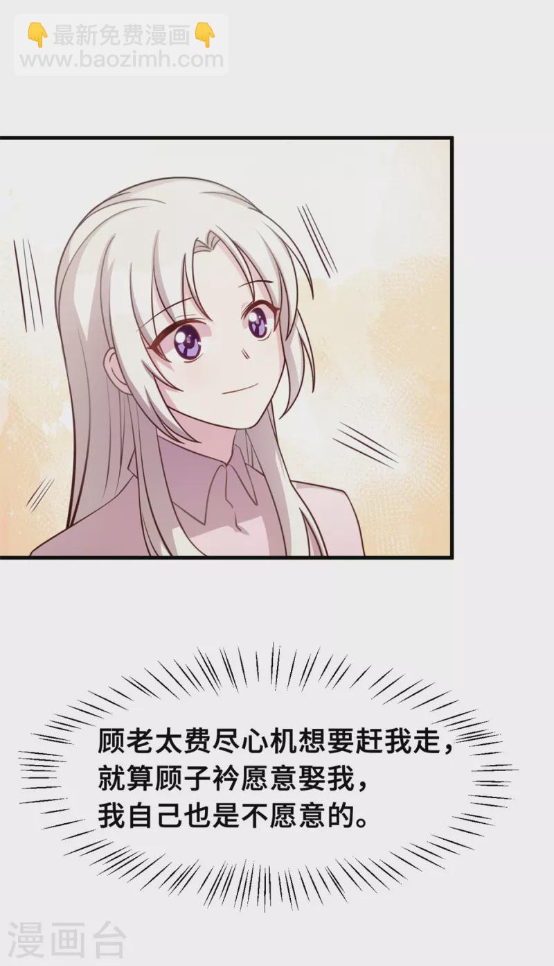 第170话 当我的顾太太14