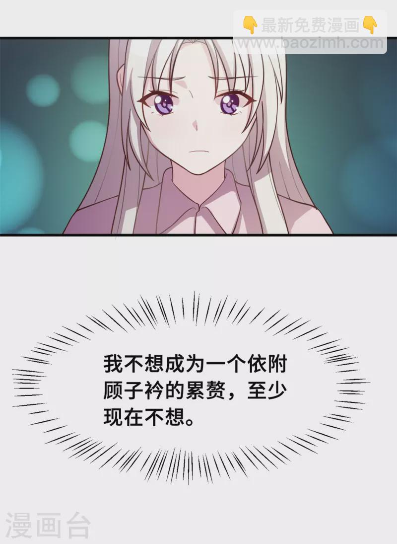 第170话 当我的顾太太15
