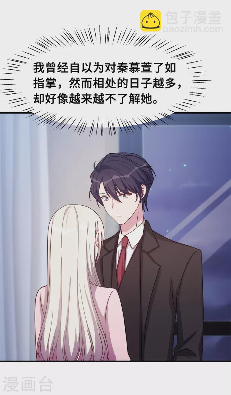 第170话 当我的顾太太16