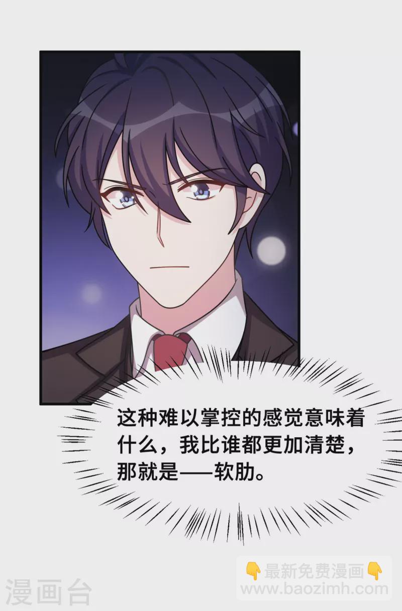 第170话 当我的顾太太17
