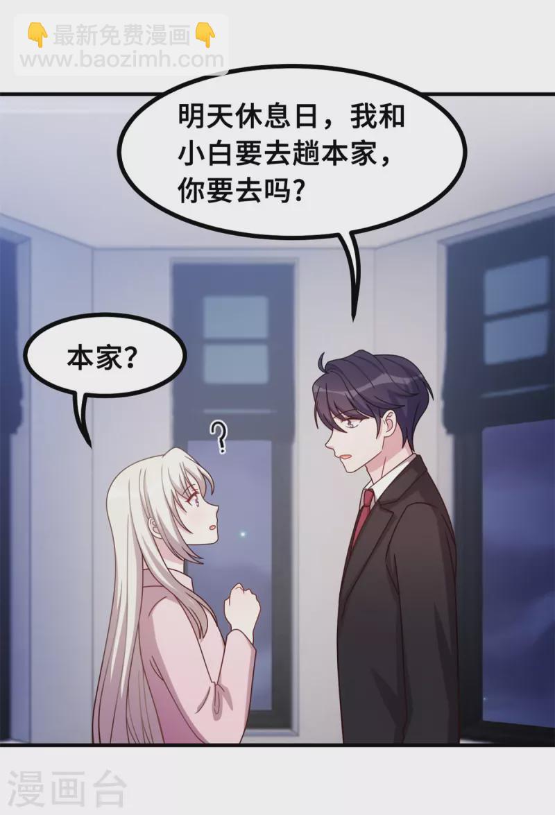 第170话 当我的顾太太18