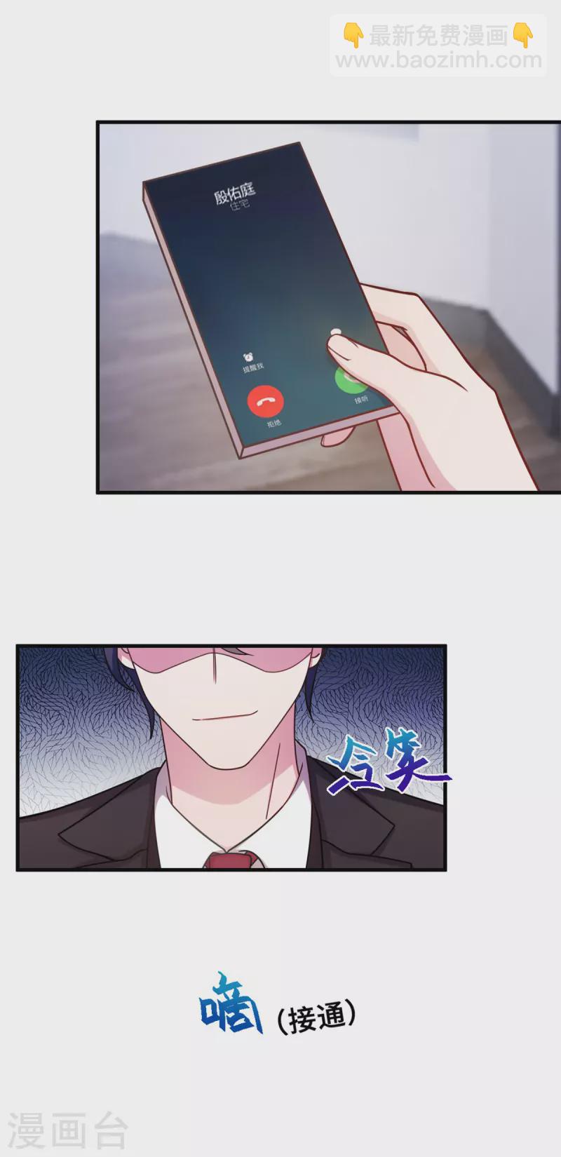 第170话 当我的顾太太2