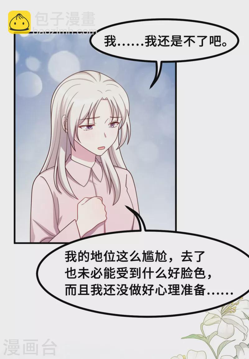 第170话 当我的顾太太20