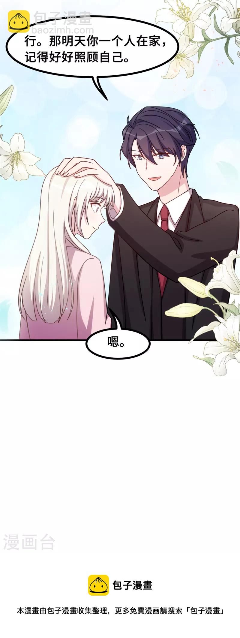 第170话 当我的顾太太21