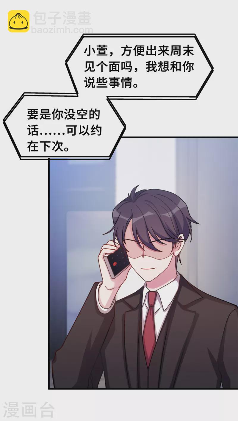 第170话 当我的顾太太3