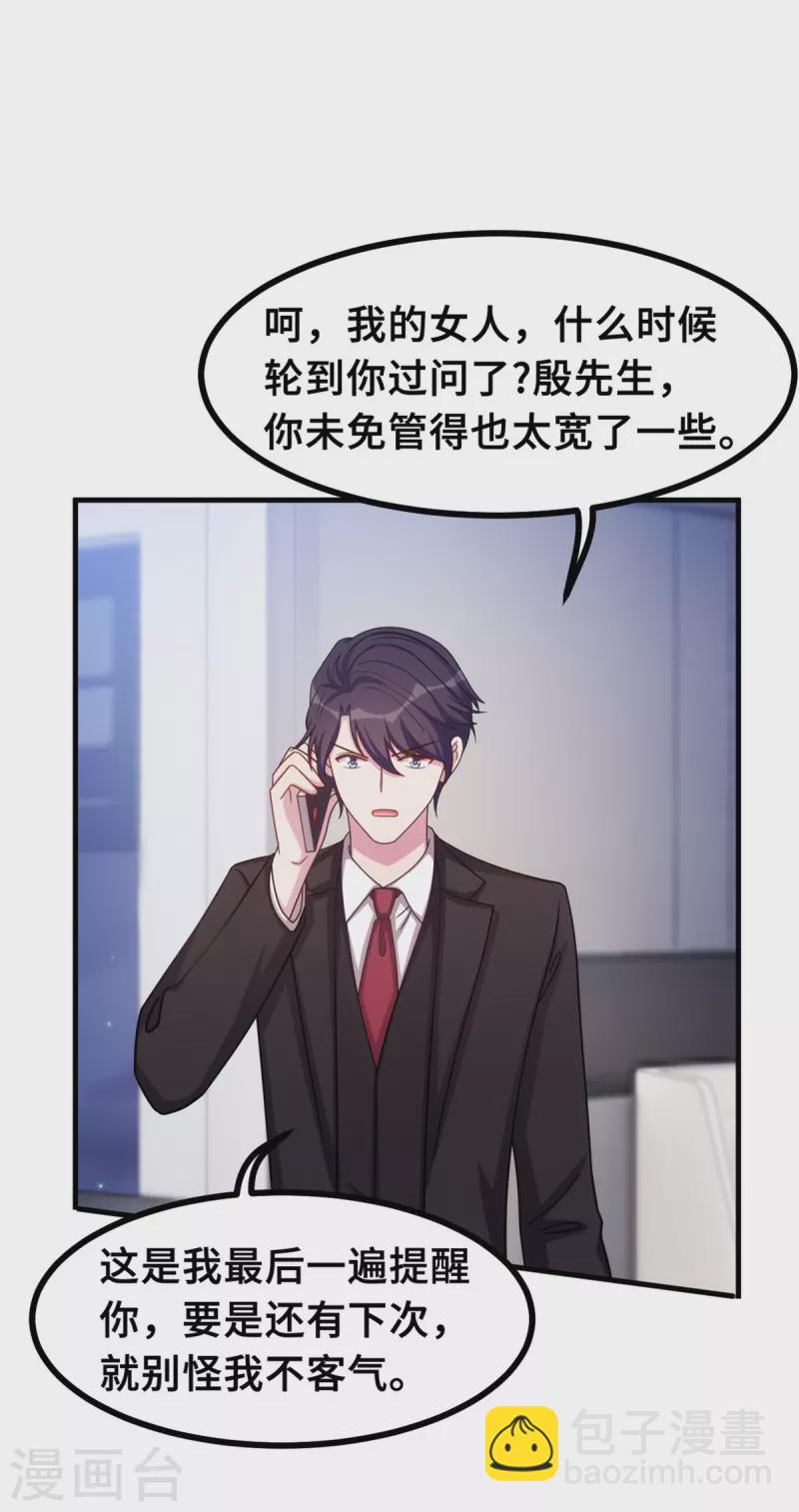 第170话 当我的顾太太5