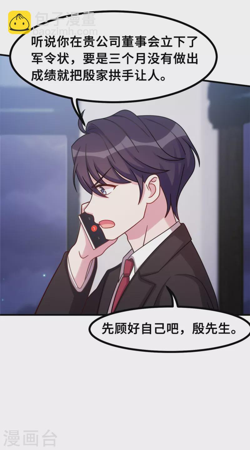 第170话 当我的顾太太6