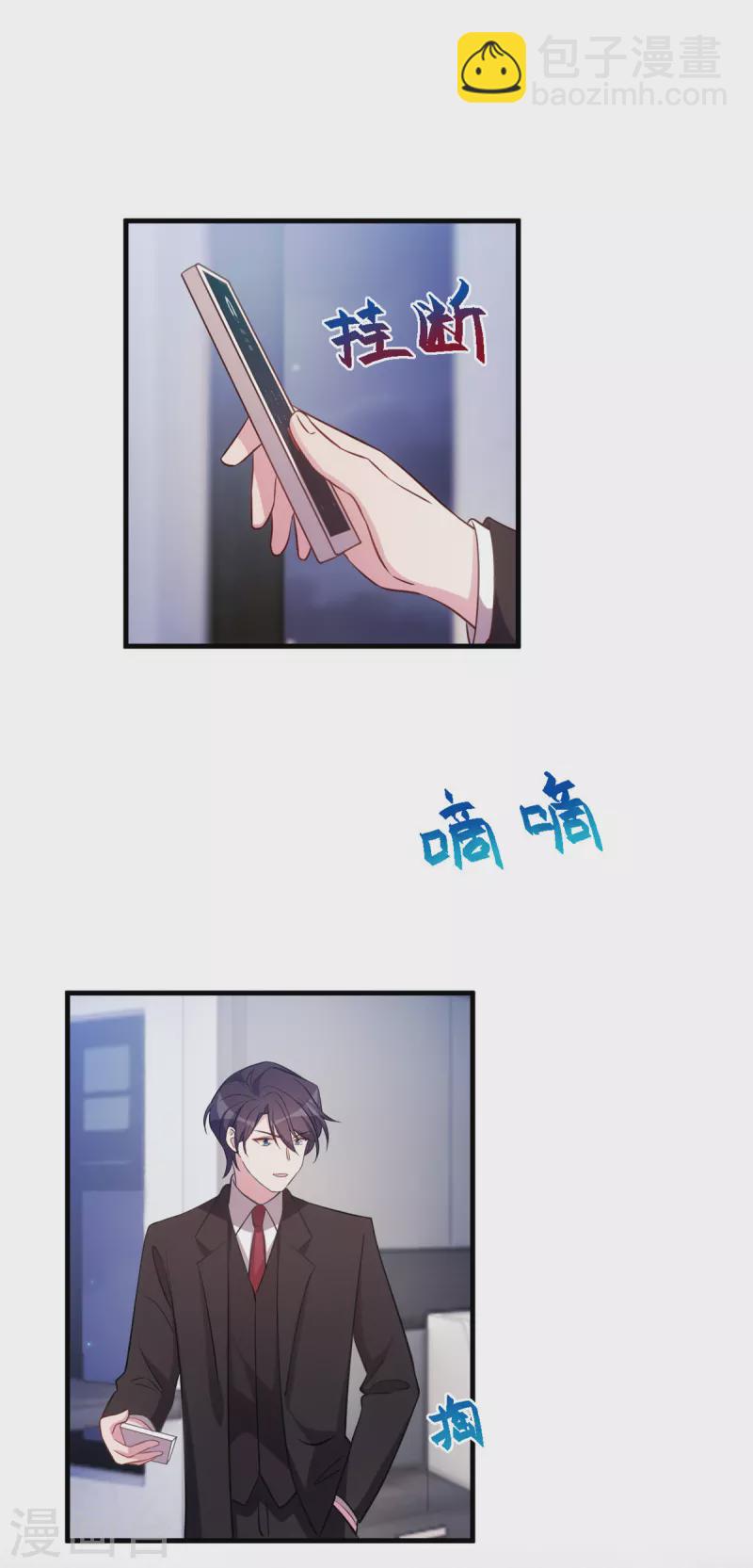 第170话 当我的顾太太7