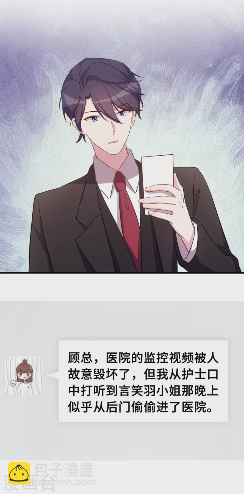 第170话 当我的顾太太8