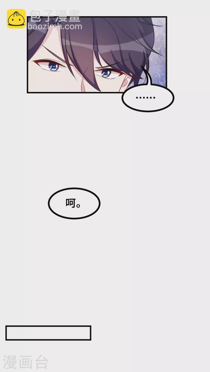 第170话 当我的顾太太9