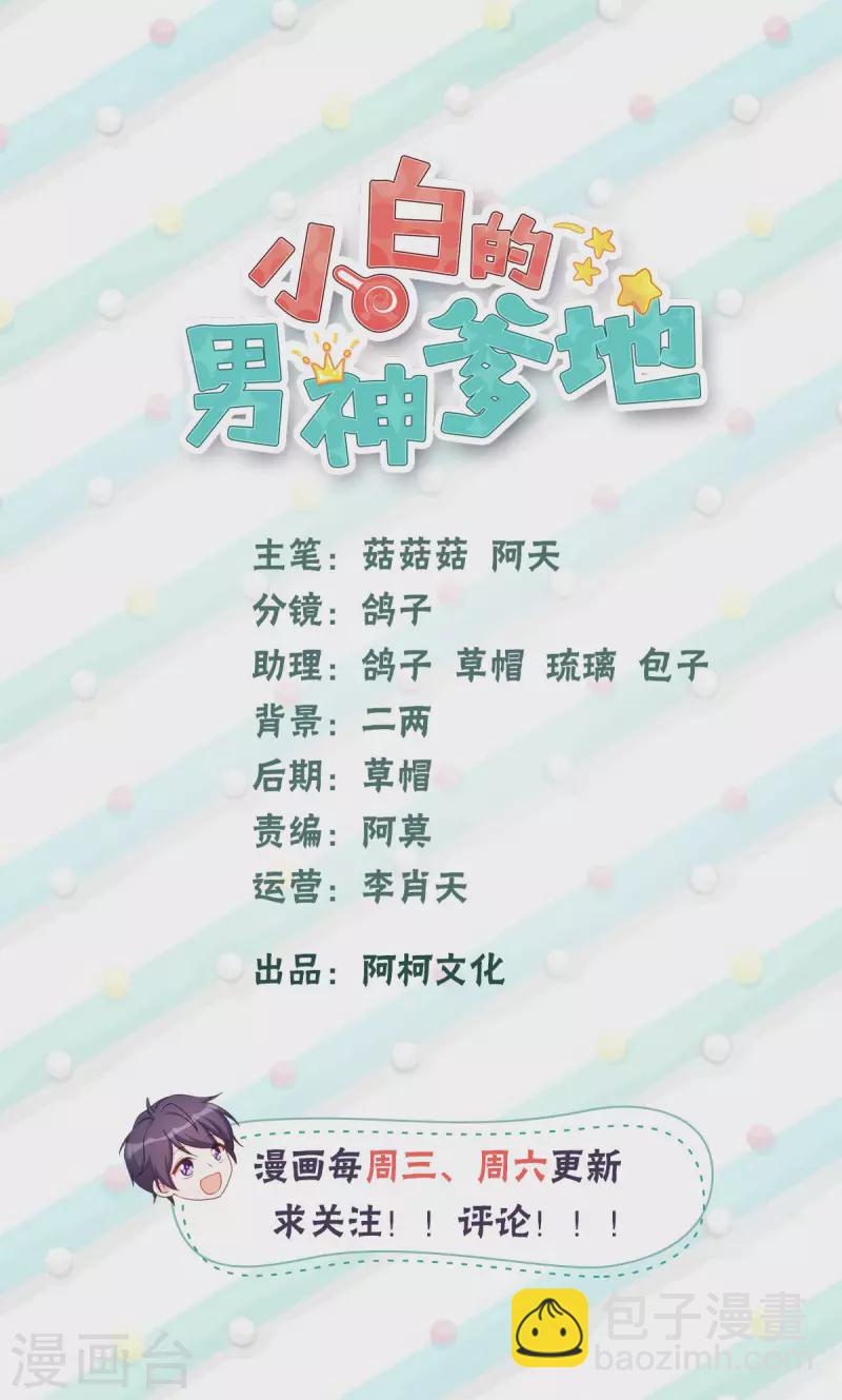 第171话 佣人想上天了？1