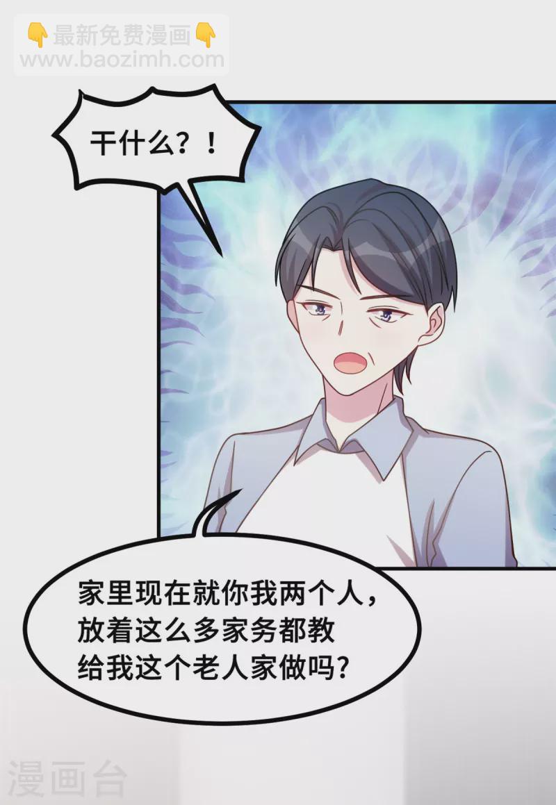 第171话 佣人想上天了？13