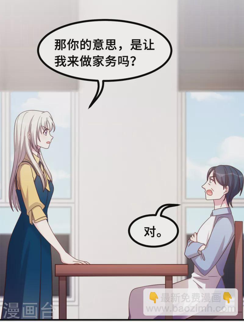 第171话 佣人想上天了？14