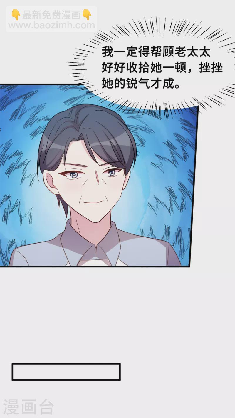 第171话 佣人想上天了？17