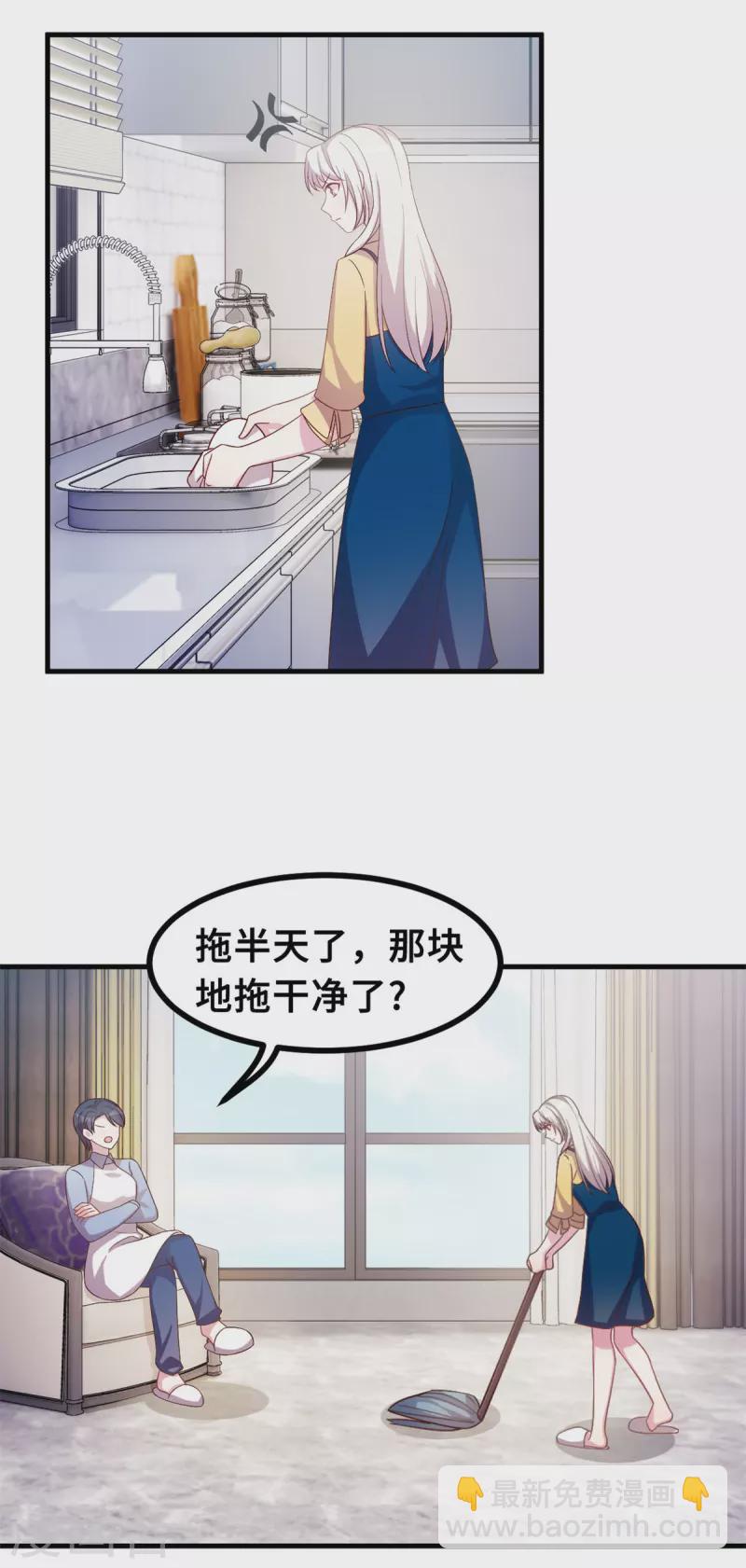第171话 佣人想上天了？19