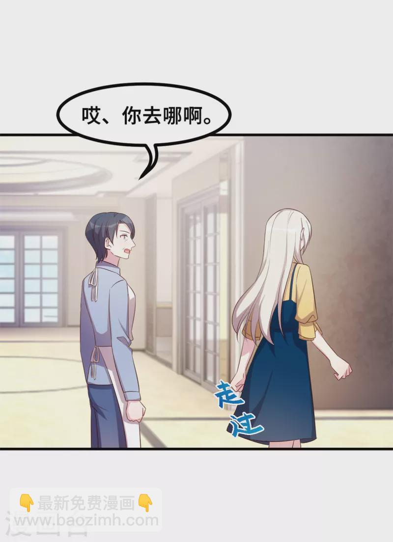 第171话 佣人想上天了？5