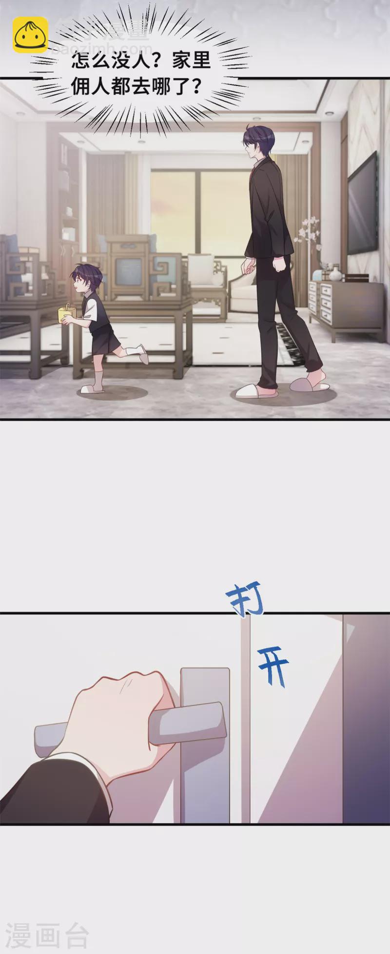 第173话 不会放过你10