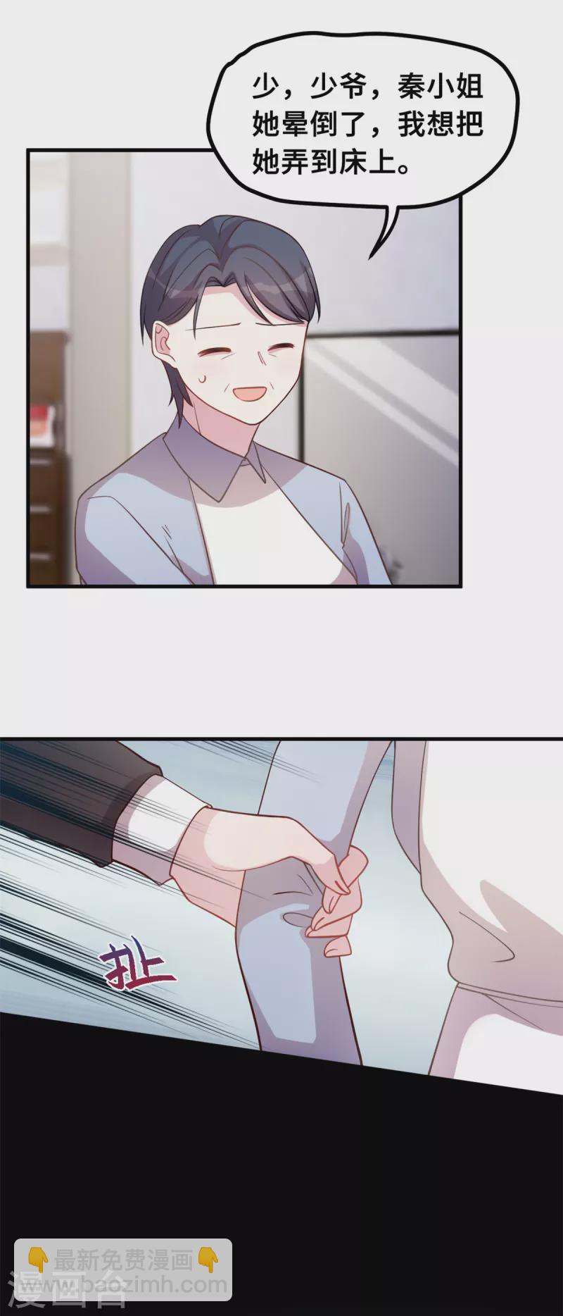 第173话 不会放过你13