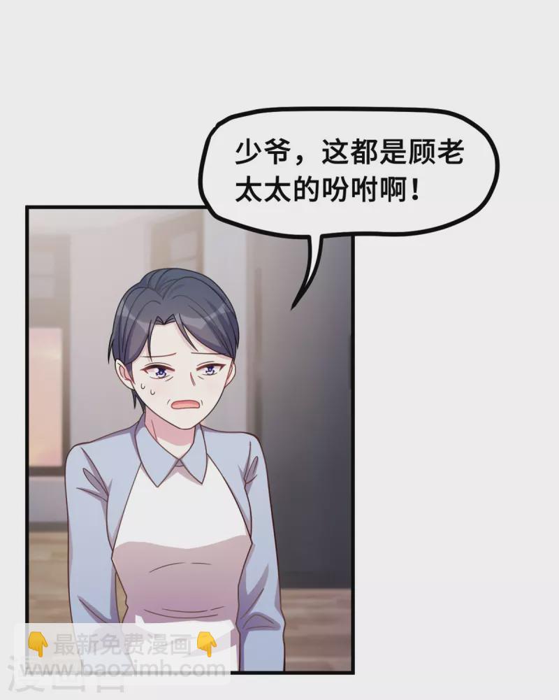 第173话 不会放过你15