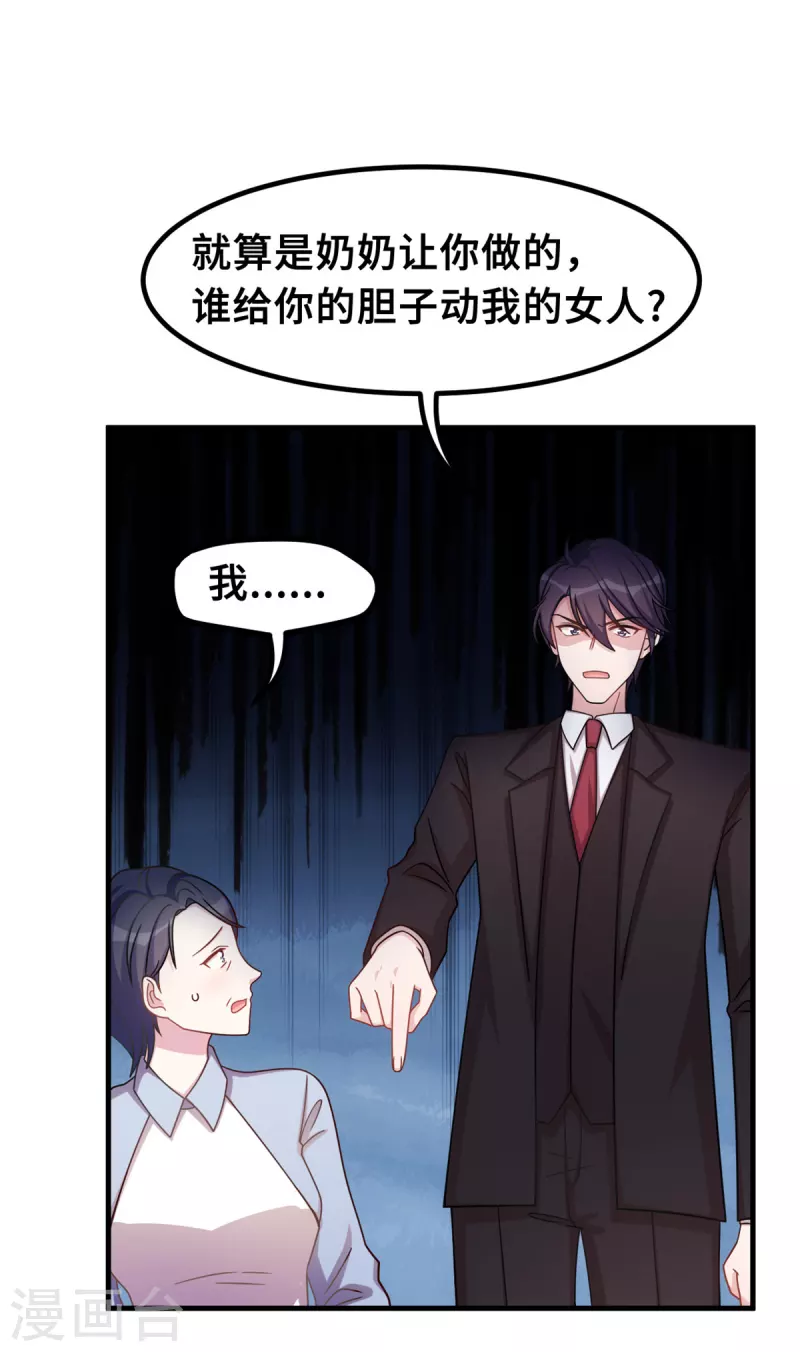 第173话 不会放过你16