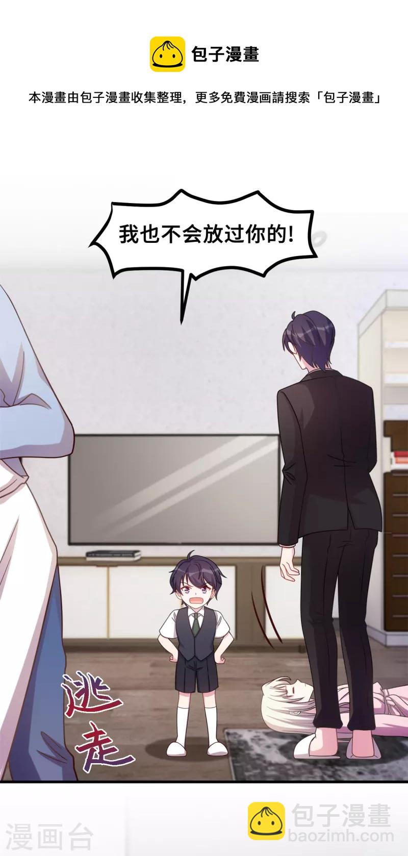 第173话 不会放过你18