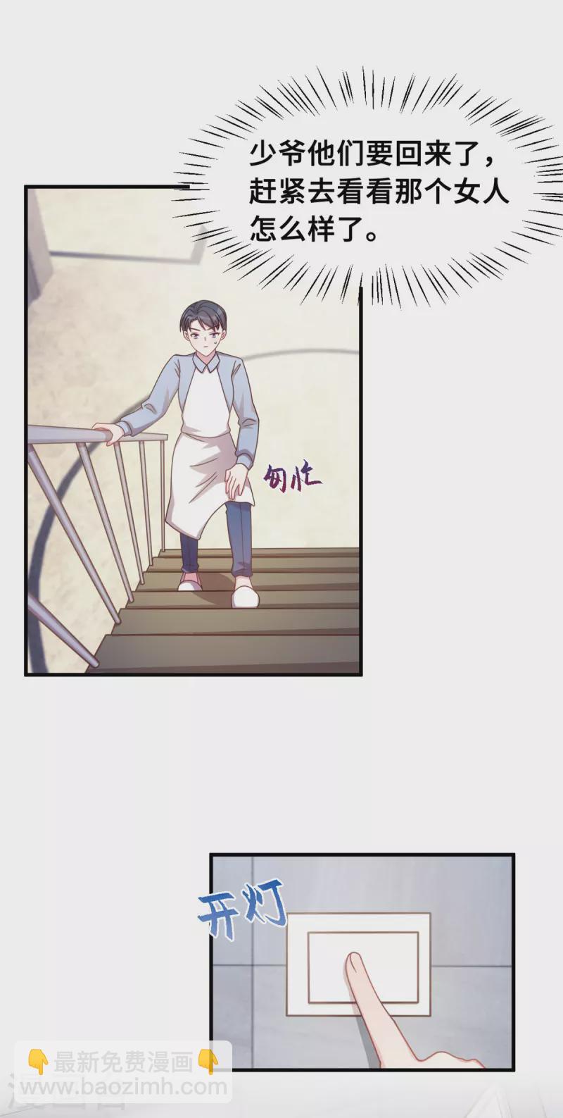 第173话 不会放过你2