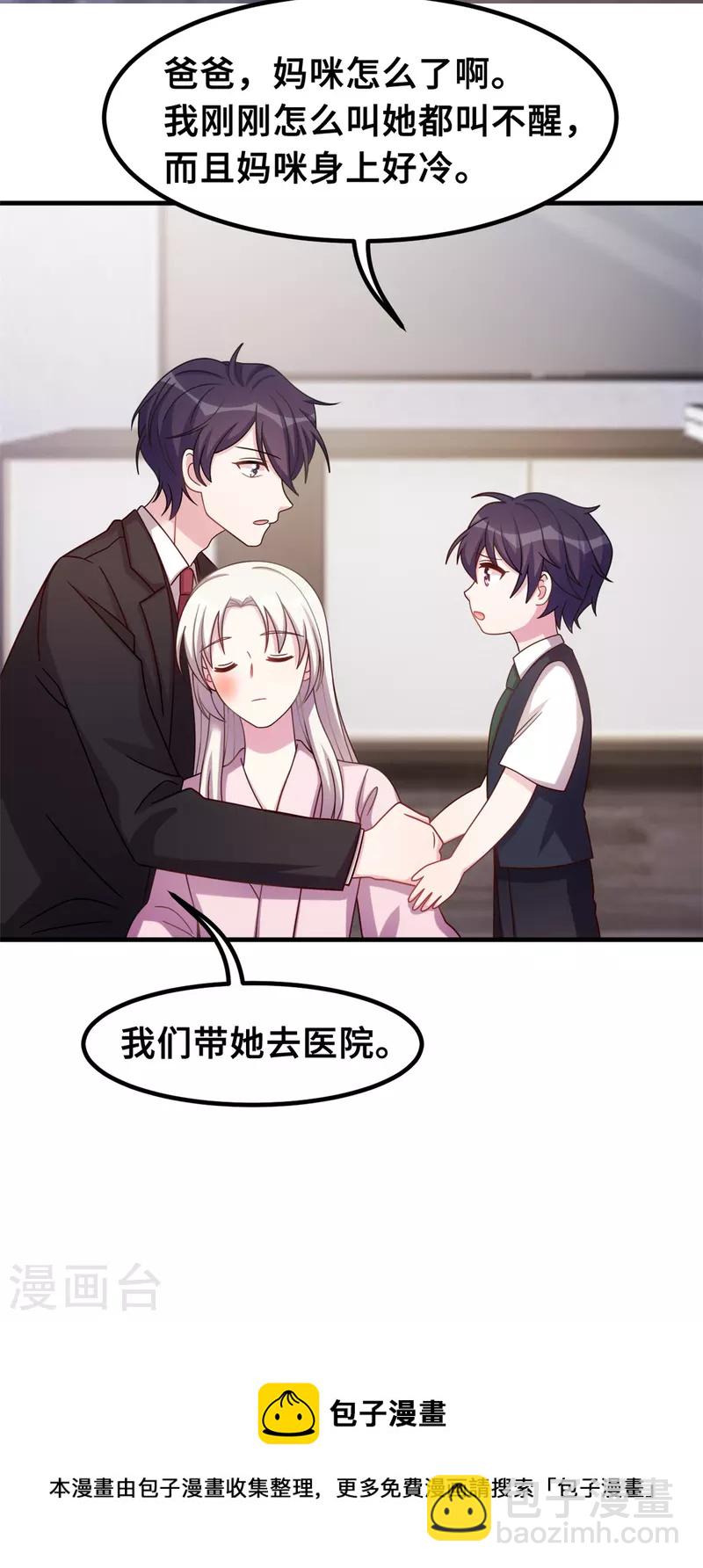 第173话 不会放过你20