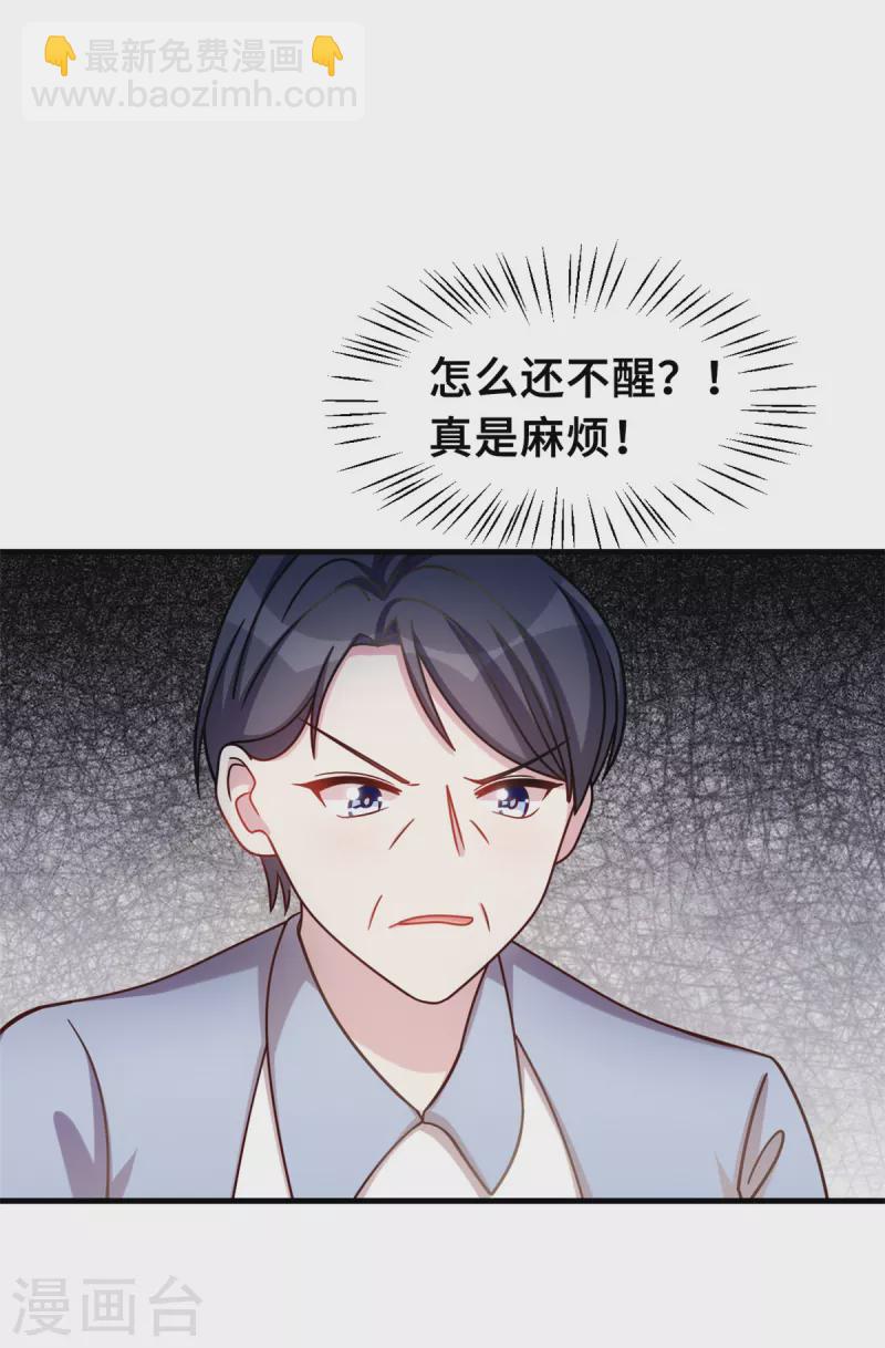 第173话 不会放过你6