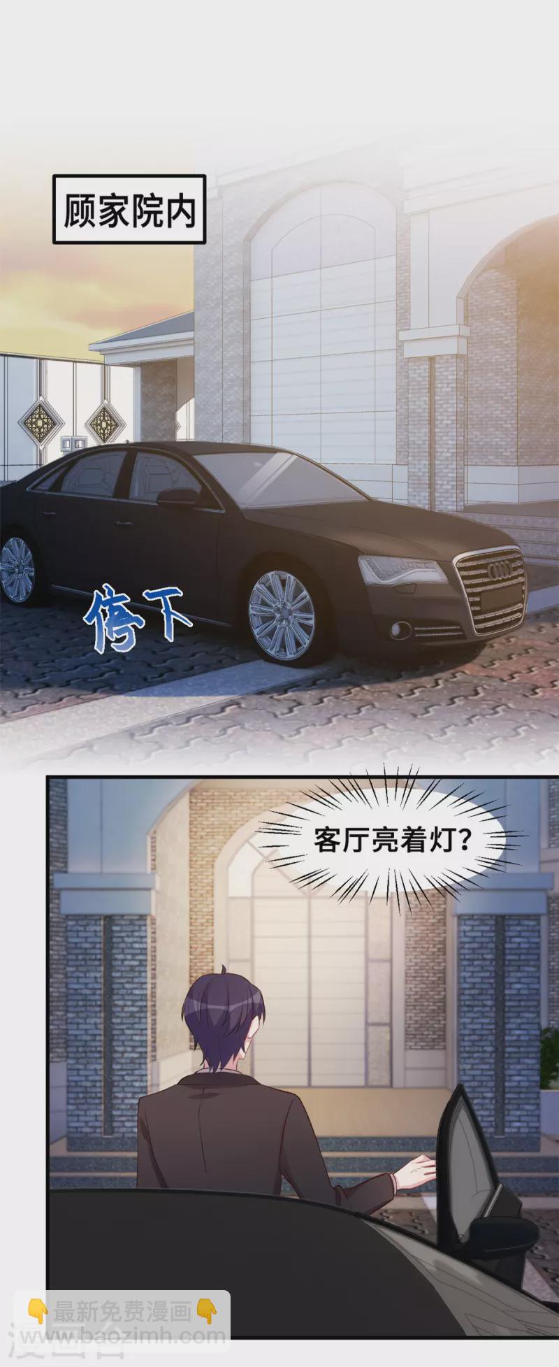 第173话 不会放过你7
